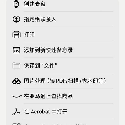 苹果手机九宫格切图教程