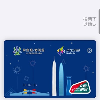 苹果手机录入门禁卡教程