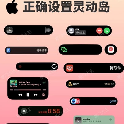 灵动岛，苹果的交互革命