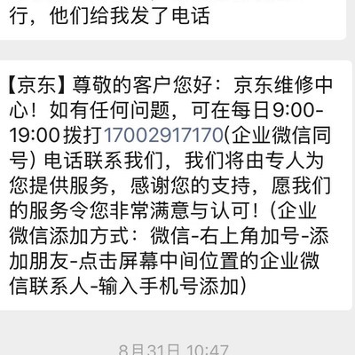 华为GT6掉电异常维修争议
