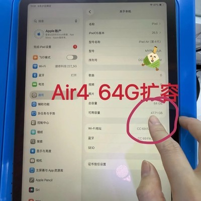 iPad Air4内存扩容方案