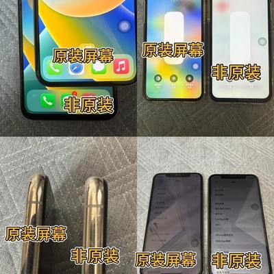 iPhone X系列原装屏鉴别法