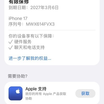保修时间延迟更新问题
