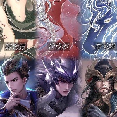 王者荣耀马年限定皮肤人选揭晓