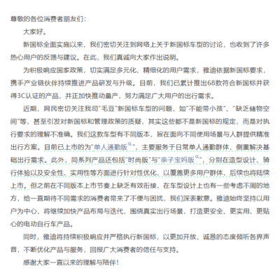 雅迪新车型储物空间设计解读