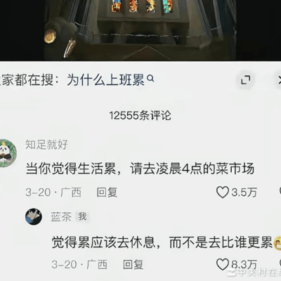 没苦硬吃，现代生活的无奈与选择