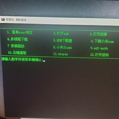 脚本解锁后主板损坏？