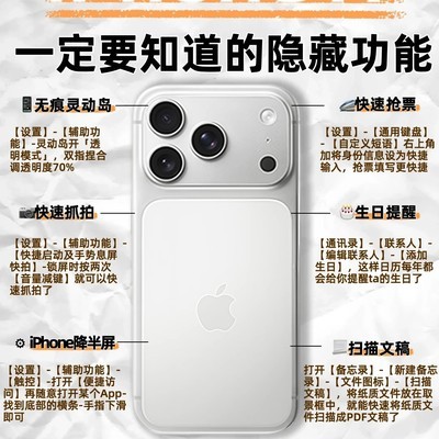 iPhone17十大隐藏实用功能
