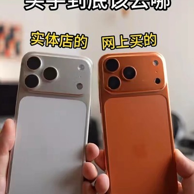 网购与实体店手机选购指南