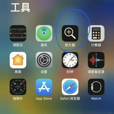 iPhone反光检测针孔摄像头