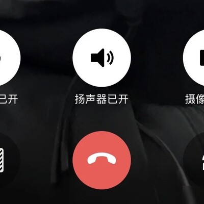 苹果17微信语音音量异常