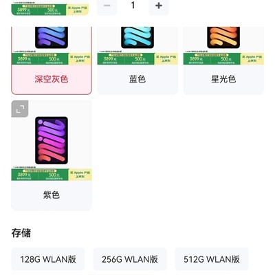 iPad mini支持eSIM吗
