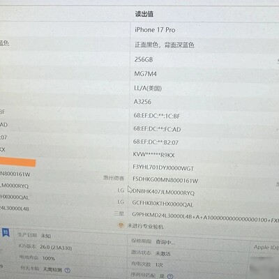iPhone17Pro原装屏鉴别