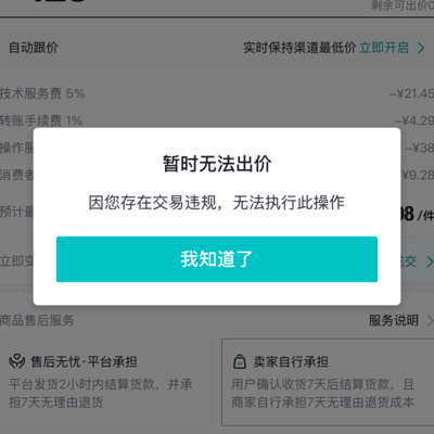 得物要黄？用户担忧跑路