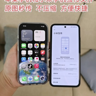 苹果小米互传文件教程