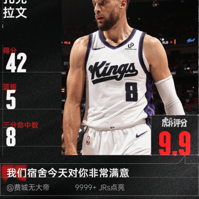 拉文44分 vs 杰伦-约翰逊30+三双