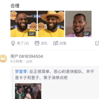 快船管理层决策背后的社会逻辑