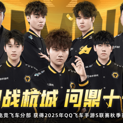 狼队斩获队史第十一冠