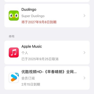 多邻国自动续费取消难题