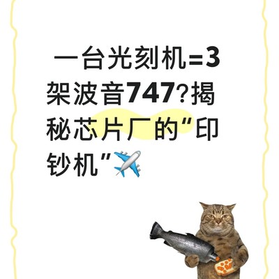 光刻机，芯片制造的终极利器