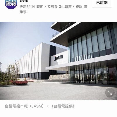 台積電抗震不停工