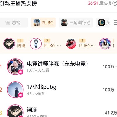 绝地求生，小北实力引争议