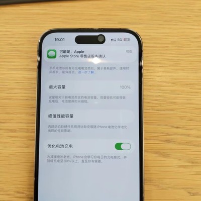 14 Pro换电池体验