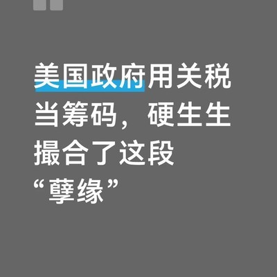 苹果携手英特尔代工芯片