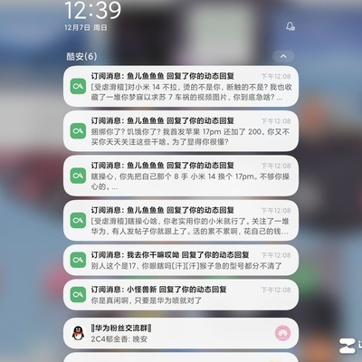 华为MateX7云锦蓝真机体验如何？