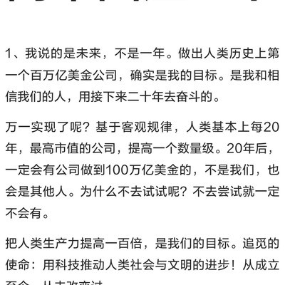追觅科技与俞浩，创新引领生活变革