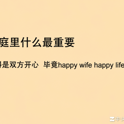 家庭中最重要的元素