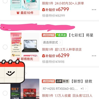 5000-6500元高性价比游戏本推荐