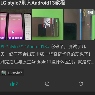 Android13刷机体验如何？
