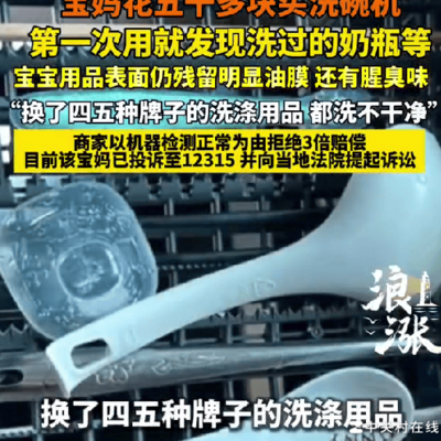 洗碗机洗奶瓶引争议