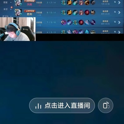 王者荣耀直播标题讨论