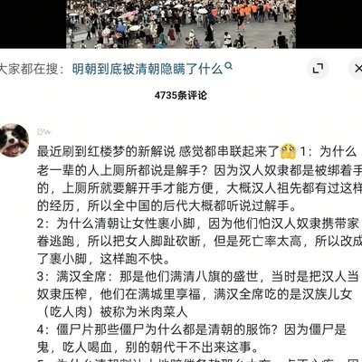 红楼梦深度解析震撼