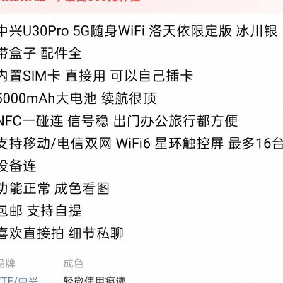 宿舍用随身WiFi怎么选？