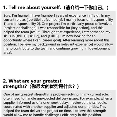 外企英语面试高频题解析