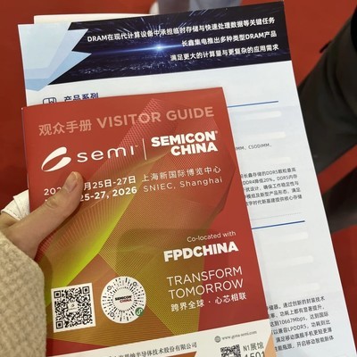 半导体设备厂商齐聚SEMICON CHINA