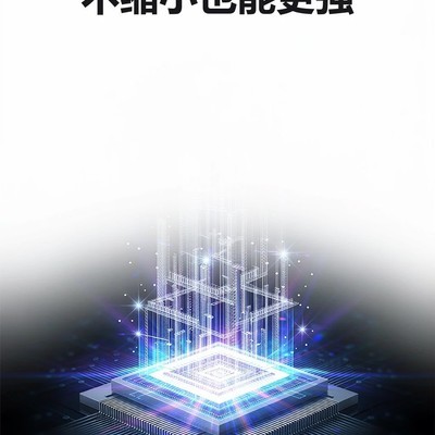 华为逻辑折叠芯片突破
