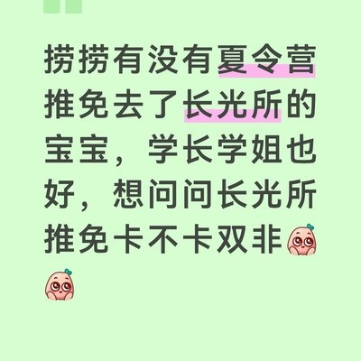 长光所面试紧张求支招