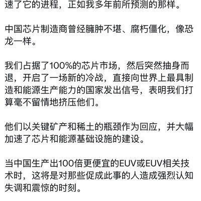 封锁反促中国科技崛起