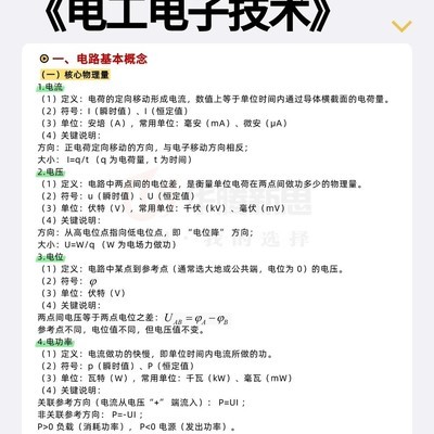 26广西专升本电子类报考指南