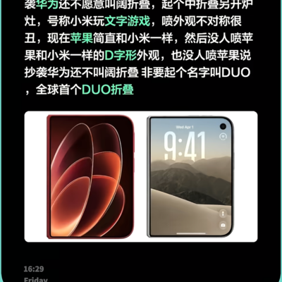 小米被喷抄袭，苹果为何无责？