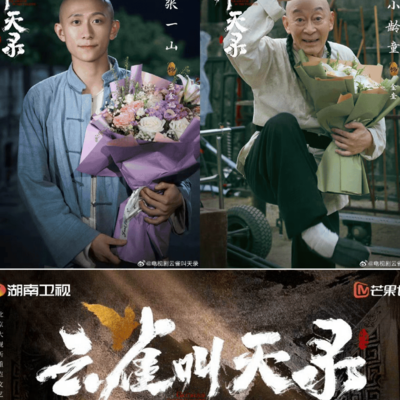 张一山六小龄童师徒适配度