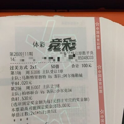 晚场足球赛