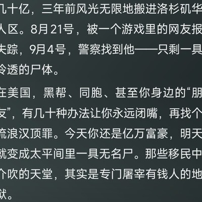美国为何成为富人天堂？