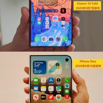 小米18 Fold与iPhone Duo参数对比