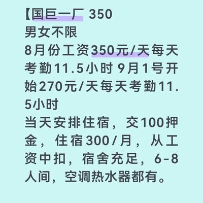 苏州国巨工厂高薪招聘