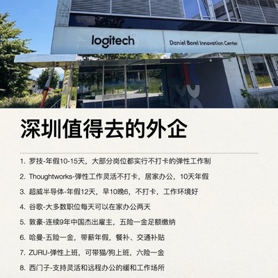 深圳小而美公司推荐